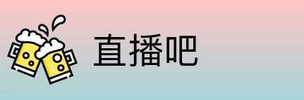 直播吧 Logo